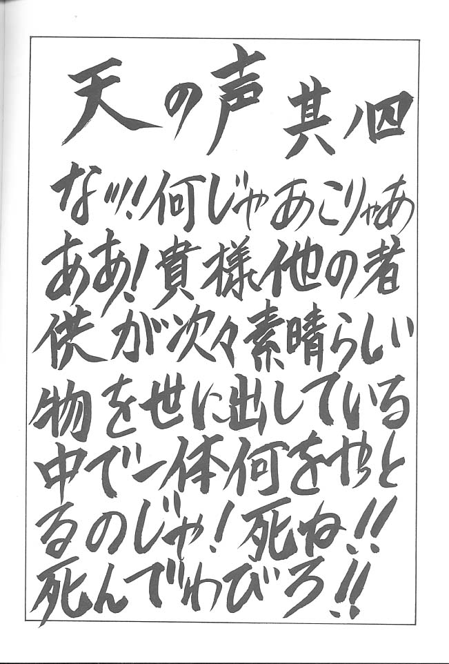 (C53) [NAS-ON-CH, St. Different (よろず)] Druggers High!! VII (よろず)