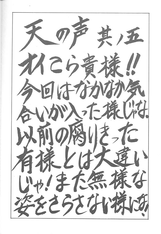 (C53) [NAS-ON-CH, St. Different (よろず)] Druggers High!! VII (よろず)