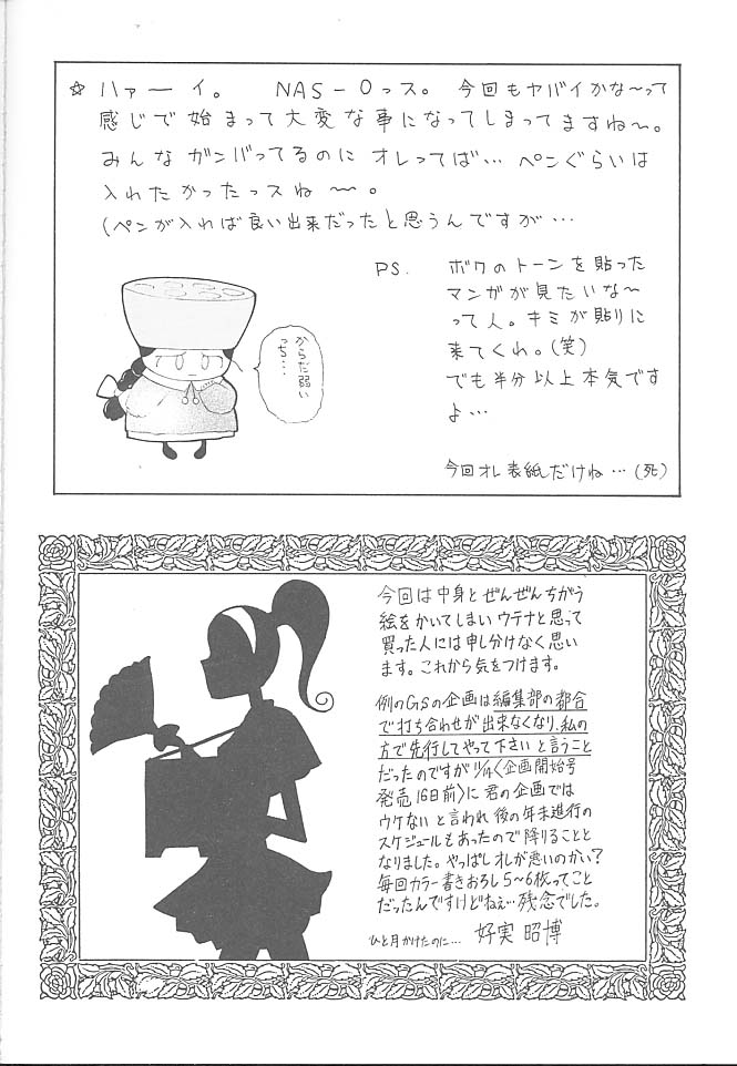 (C53) [NAS-ON-CH, St. Different (よろず)] Druggers High!! VII (よろず)