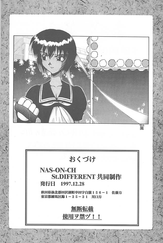 (C53) [NAS-ON-CH, St. Different (よろず)] Druggers High!! VII (よろず)