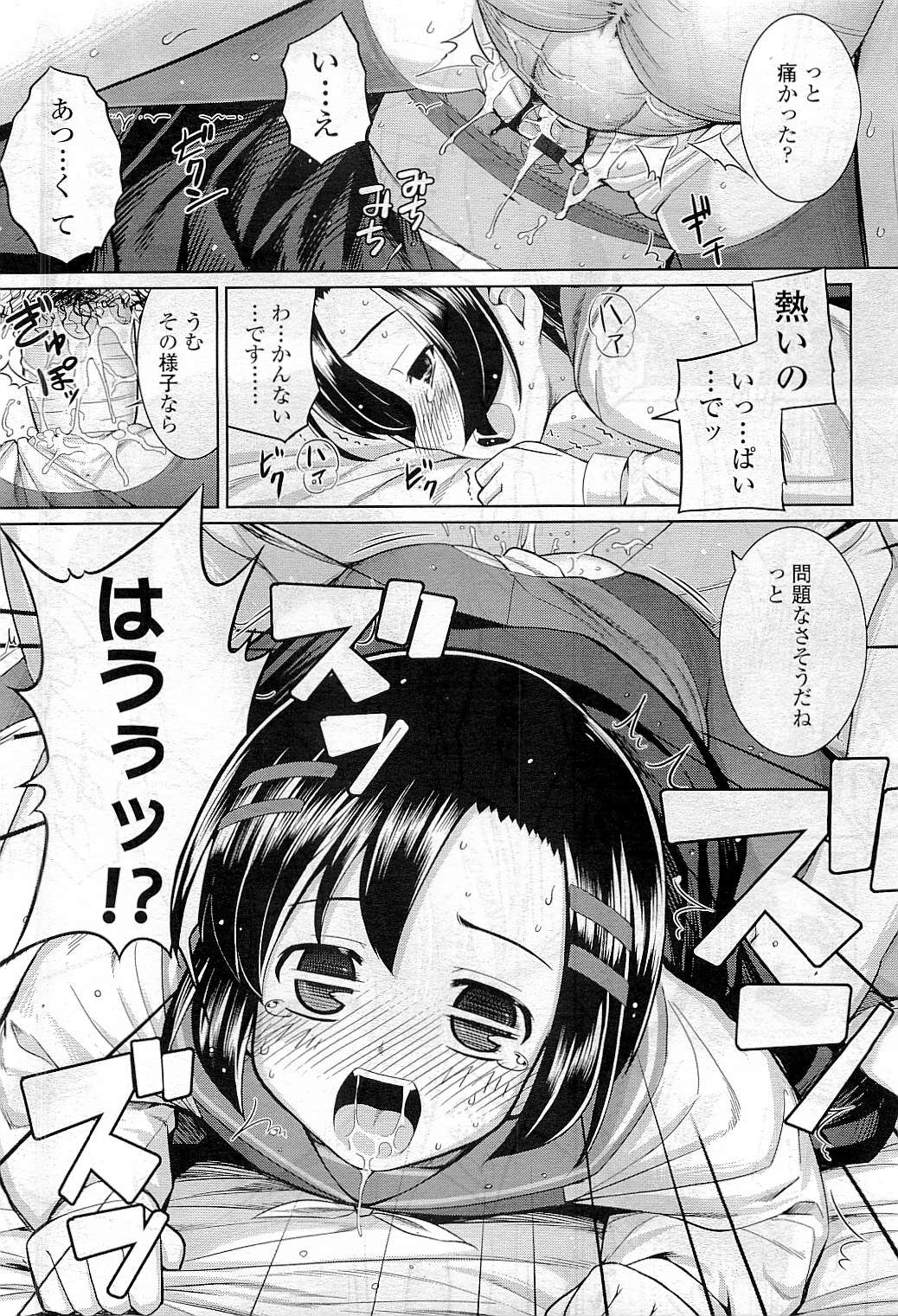 COMIC LO 2009年6月号 Vol.63