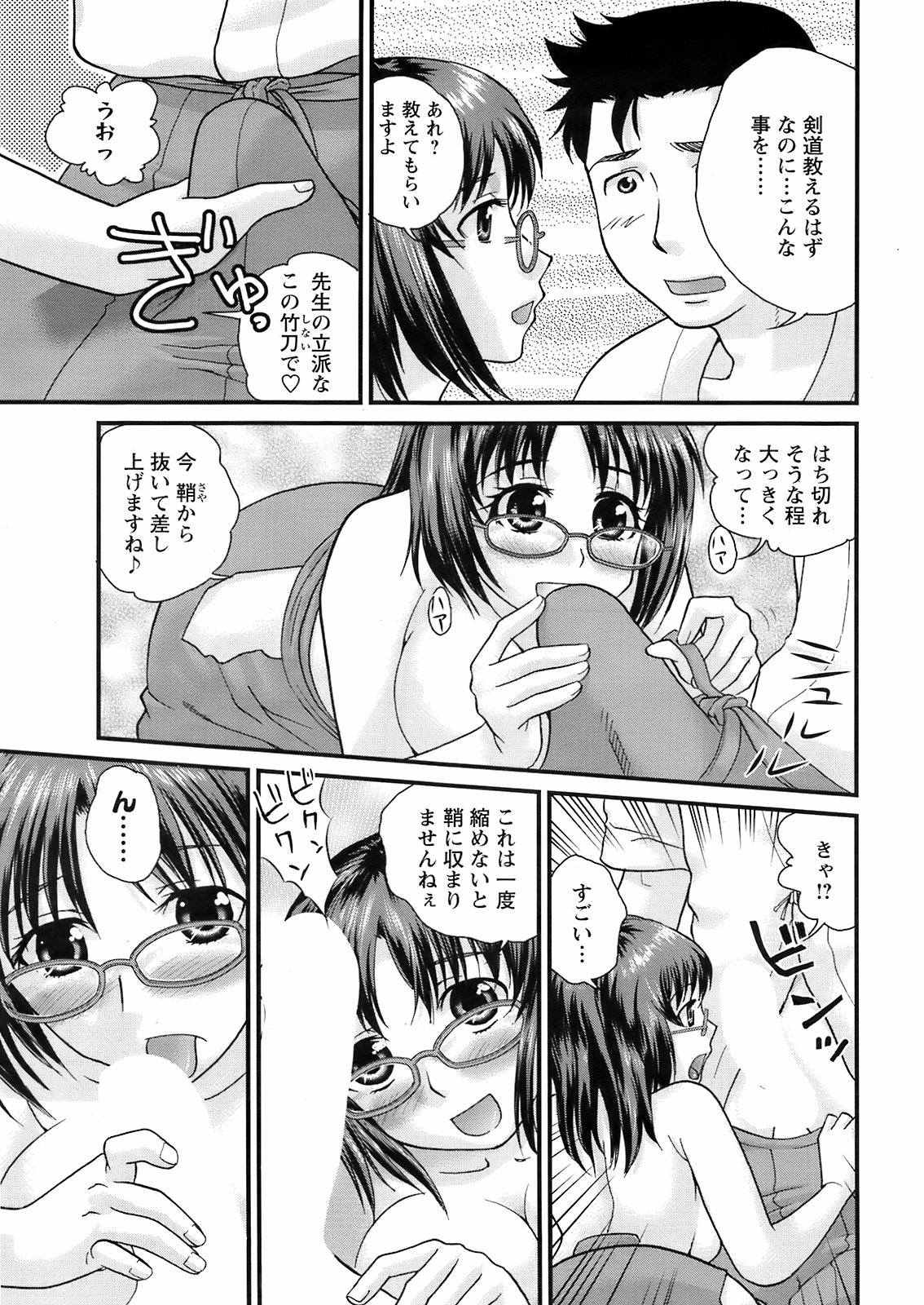 コミックメンズヤングスペシャルIKAZUCHIVol.10