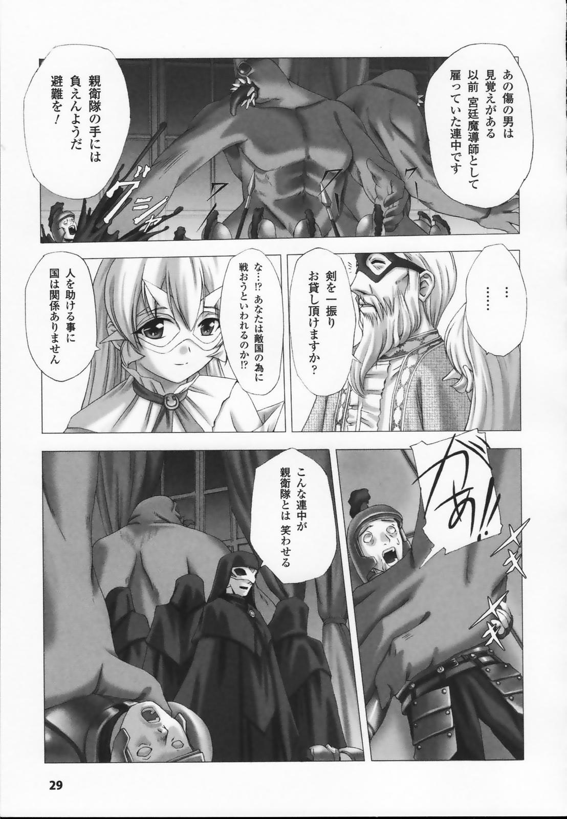[アンソロジー] 白百合の剣士 アンソロジーコミックス
