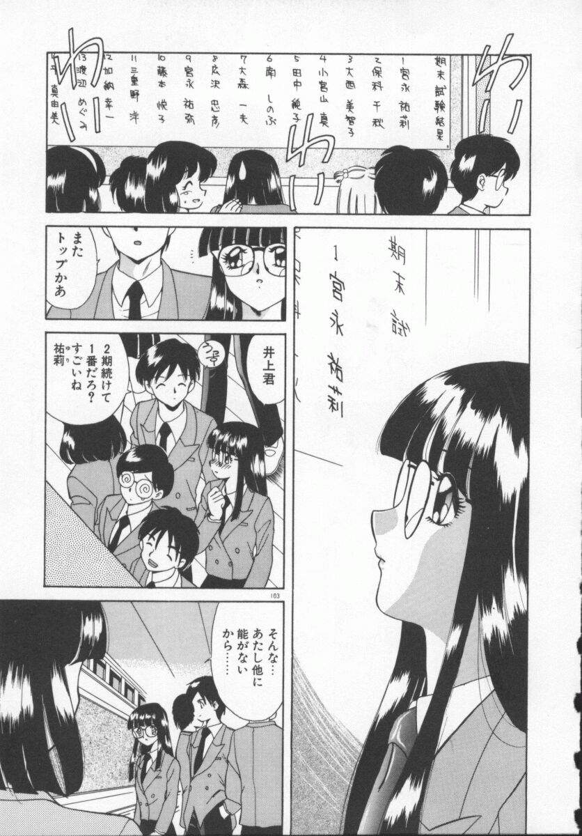 [あきふじさとし] 放課後狂想曲