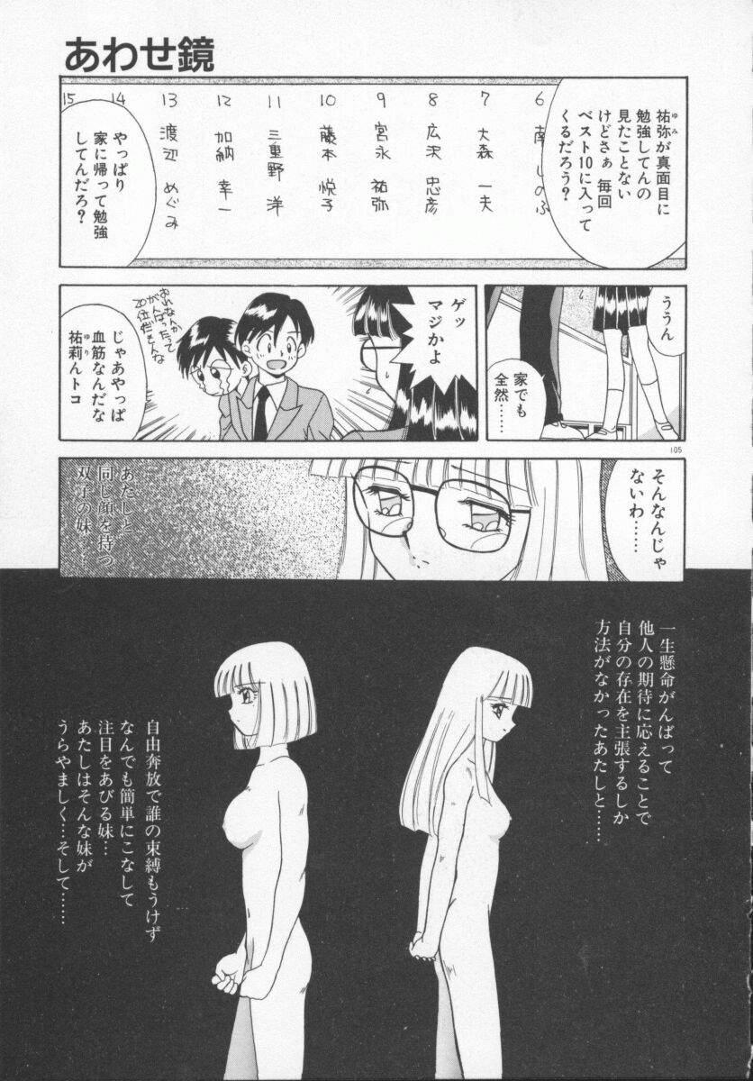 [あきふじさとし] 放課後狂想曲