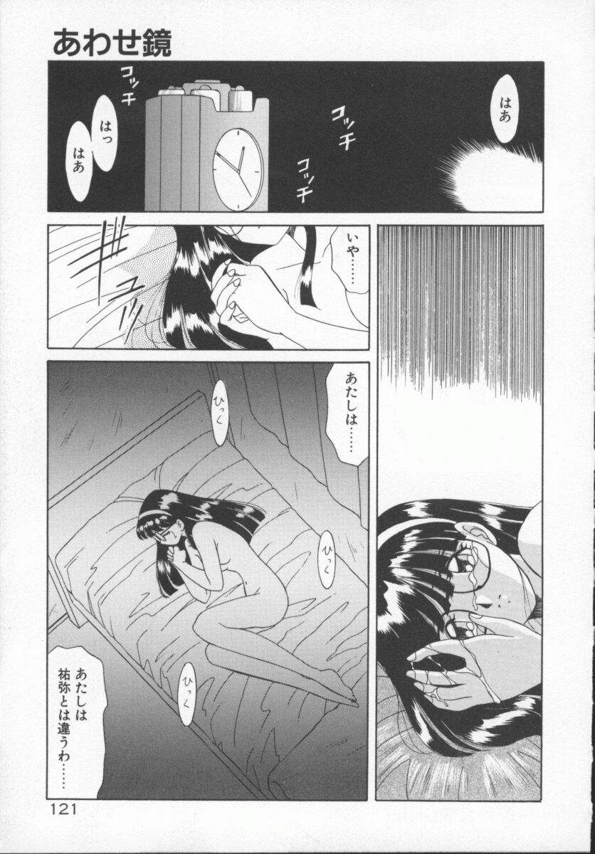 [あきふじさとし] 放課後狂想曲