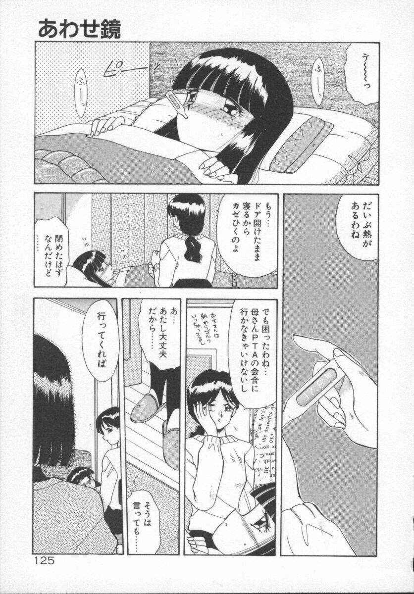 [あきふじさとし] 放課後狂想曲