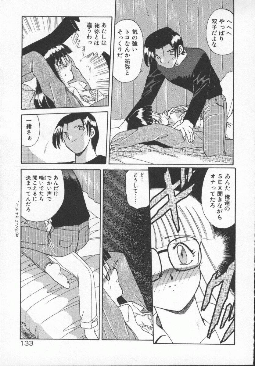 [あきふじさとし] 放課後狂想曲