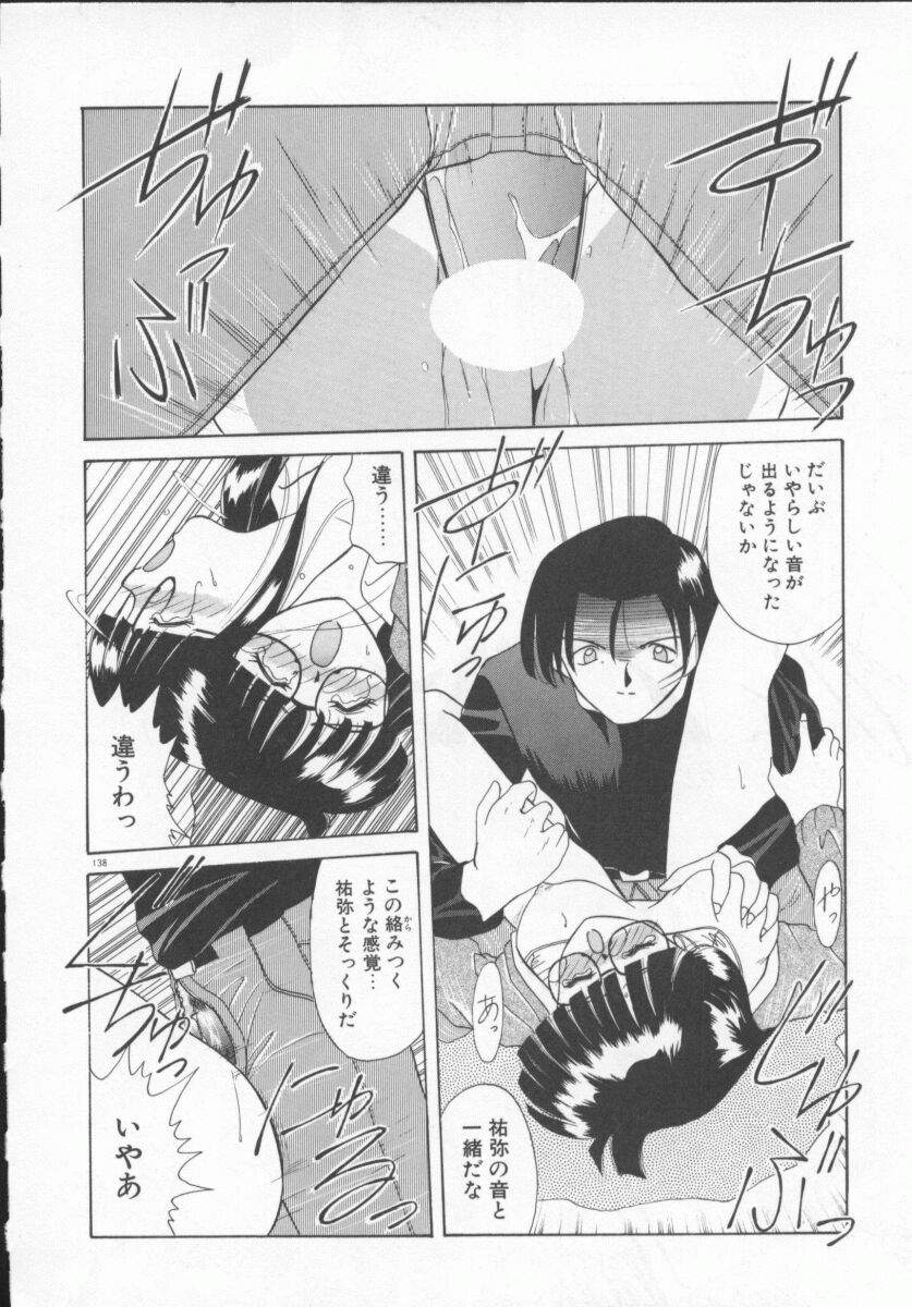 [あきふじさとし] 放課後狂想曲