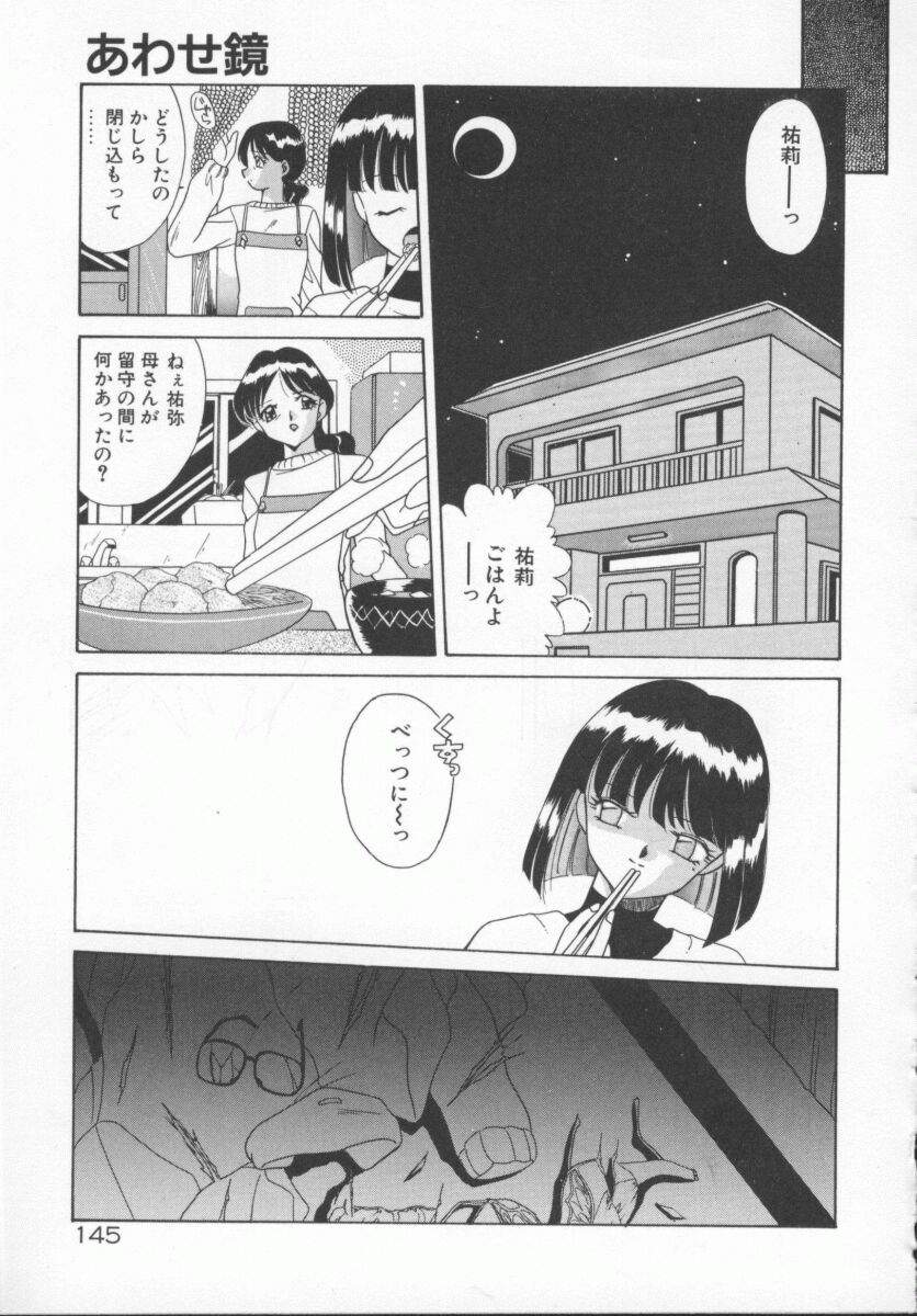 [あきふじさとし] 放課後狂想曲