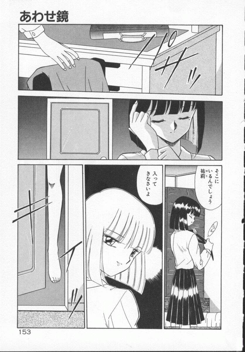 [あきふじさとし] 放課後狂想曲