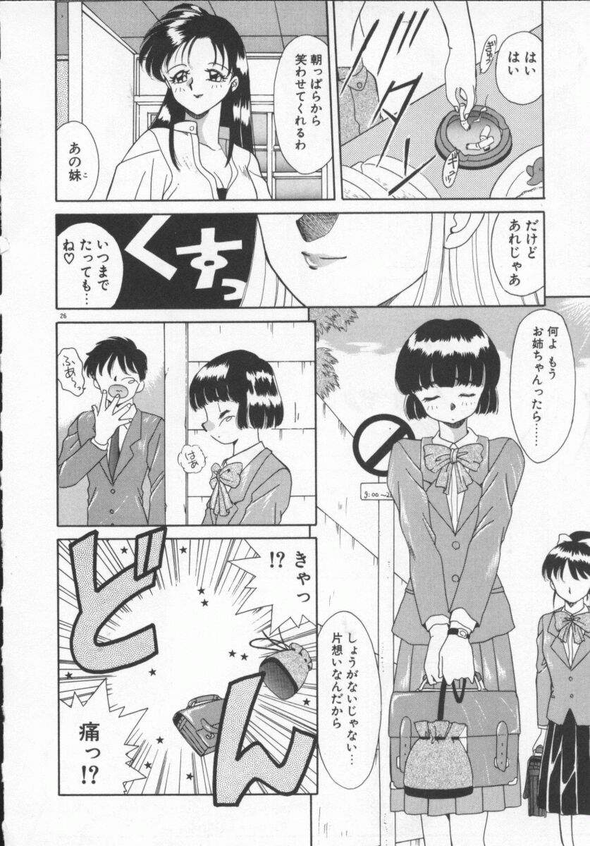 [あきふじさとし] 放課後狂想曲