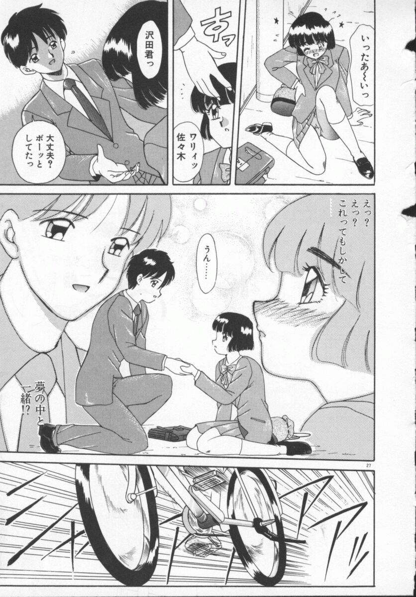 [あきふじさとし] 放課後狂想曲