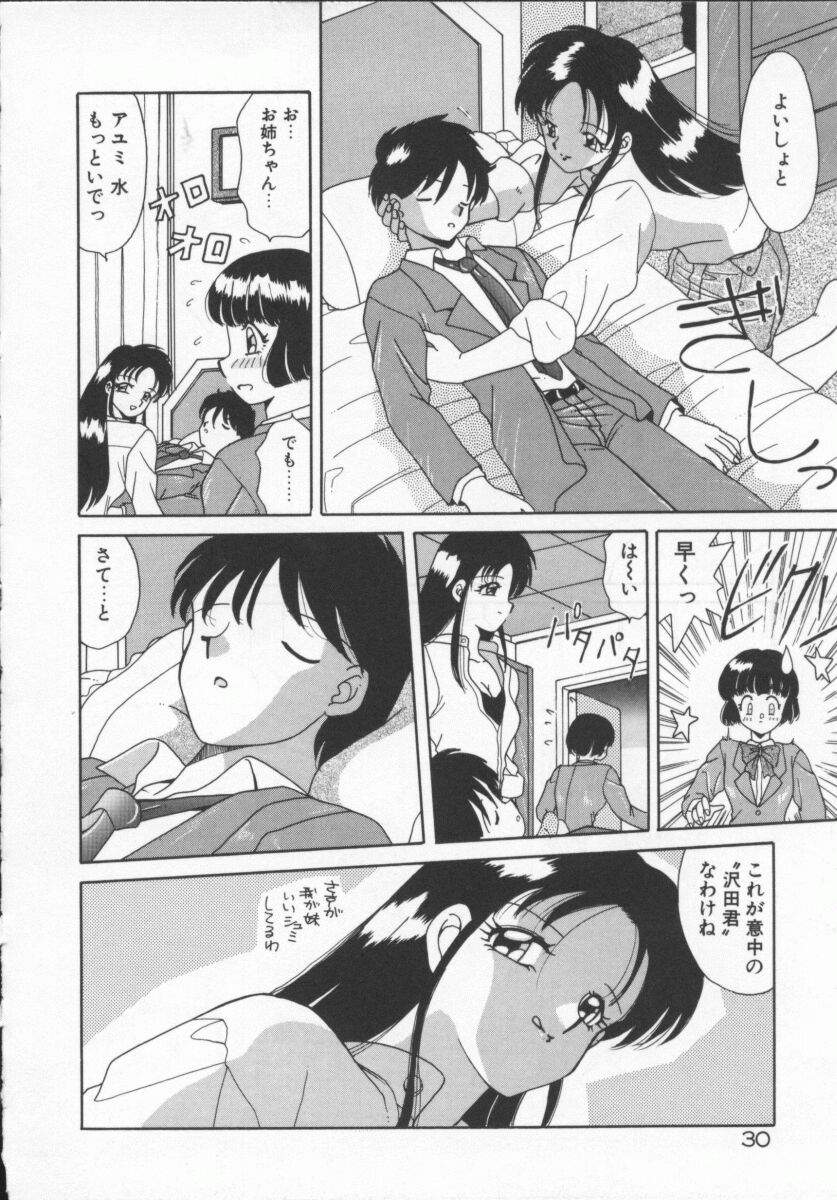 [あきふじさとし] 放課後狂想曲