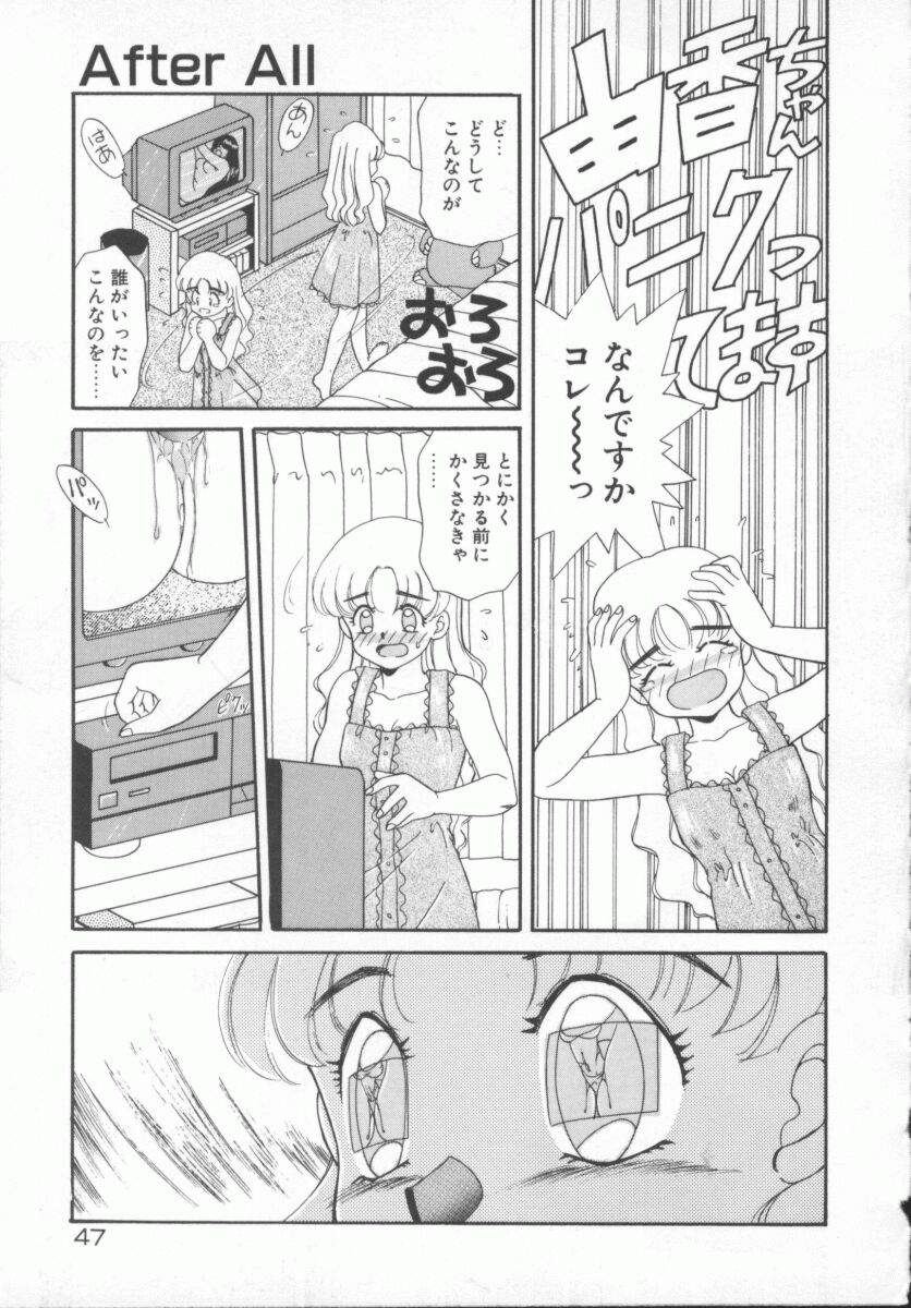 [あきふじさとし] 放課後狂想曲