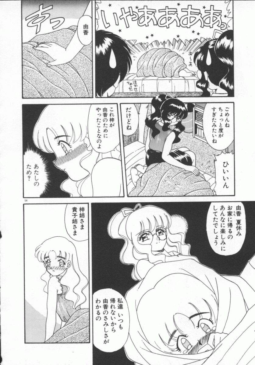 [あきふじさとし] 放課後狂想曲