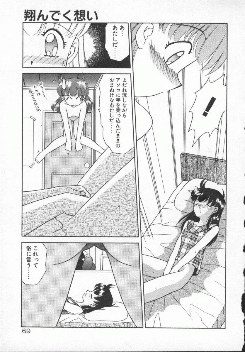 [あきふじさとし] 放課後狂想曲