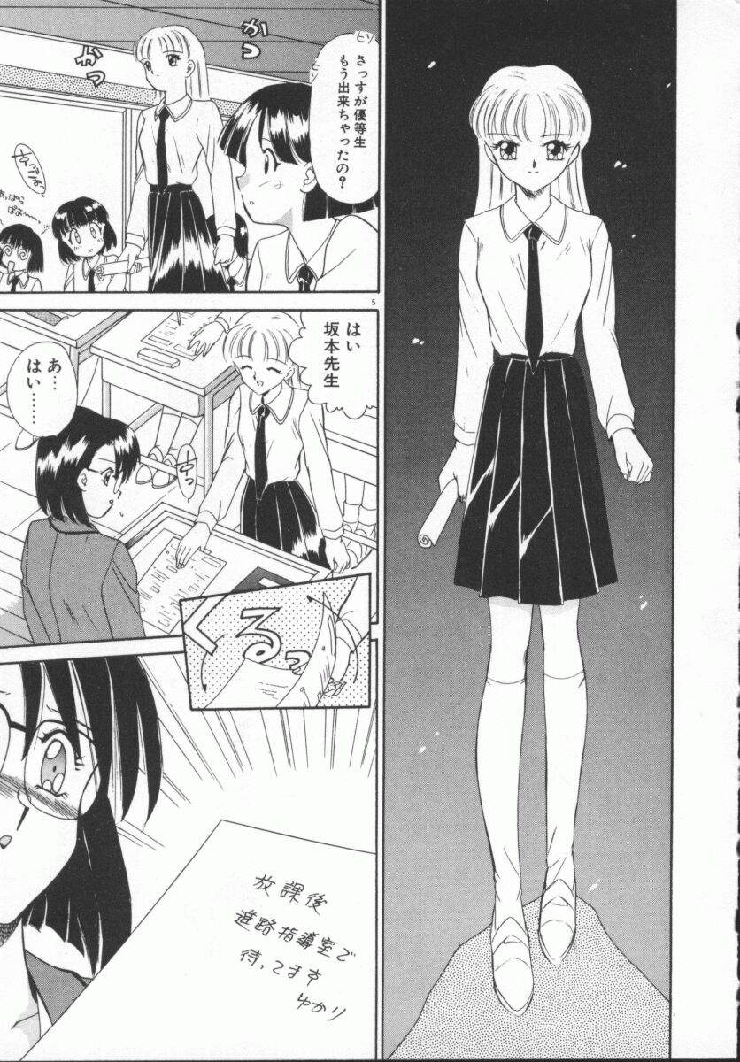 [あきふじさとし] 放課後狂想曲