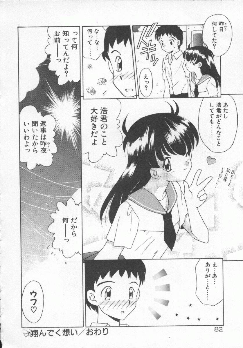 [あきふじさとし] 放課後狂想曲
