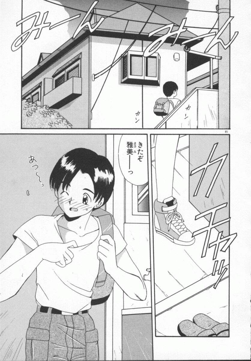 [あきふじさとし] 放課後狂想曲
