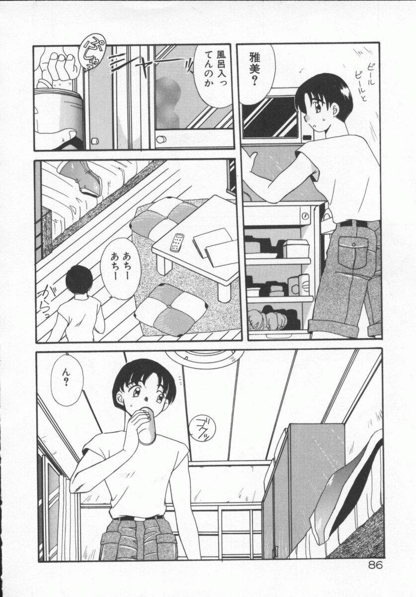 [あきふじさとし] 放課後狂想曲