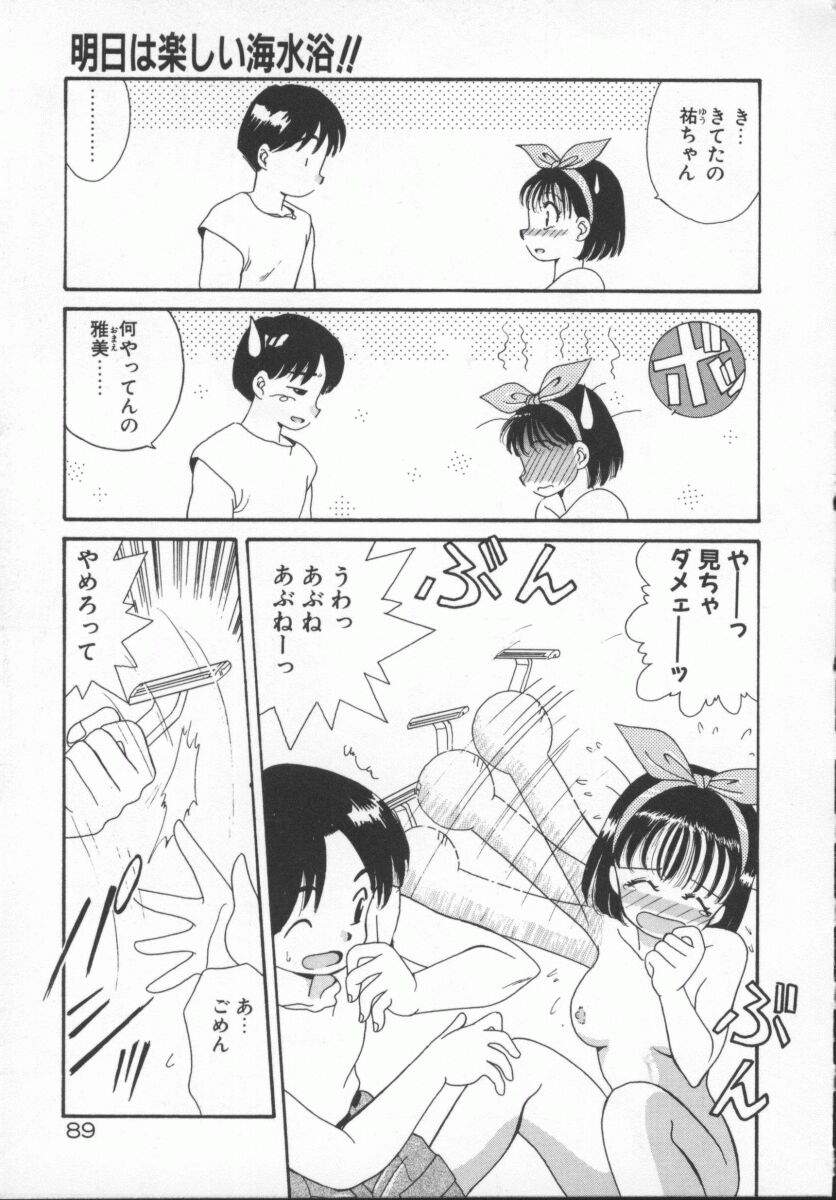 [あきふじさとし] 放課後狂想曲