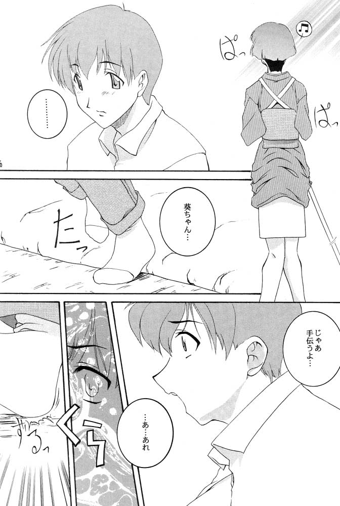 (サンクリ16) [F-A (炎使)] 愛より (藍より青し)