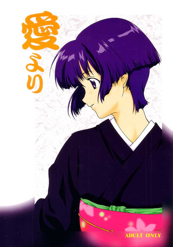 (サンクリ16) [F-A (炎使)] 愛より (藍より青し)