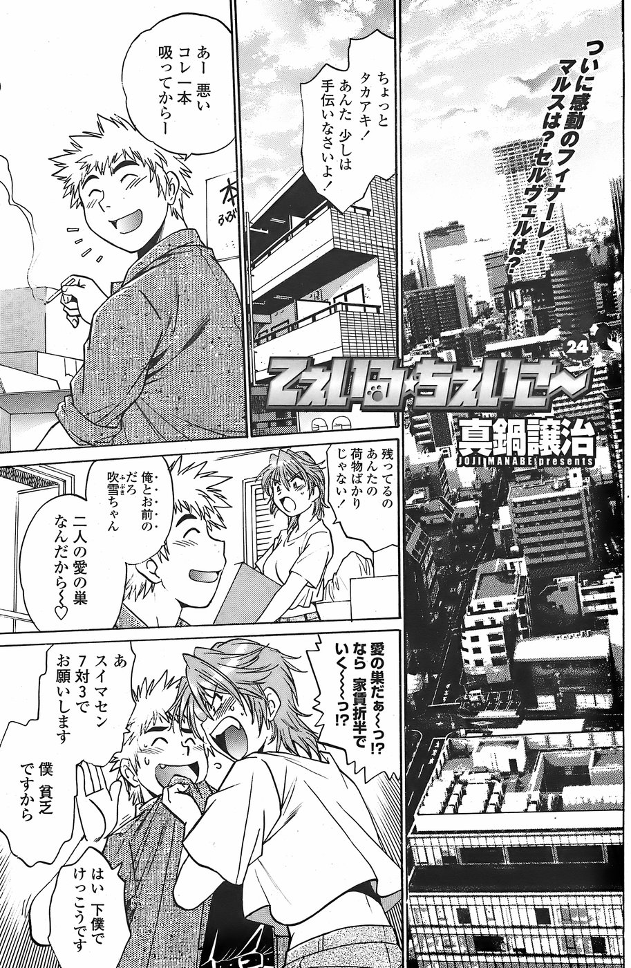 COMICペンギンクラブ山賊版 2007年11月号