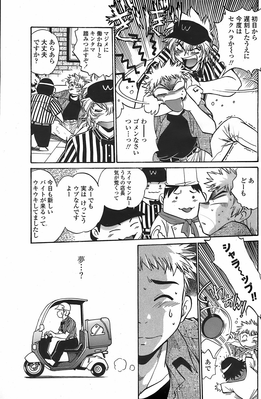 COMICペンギンクラブ山賊版 2007年11月号