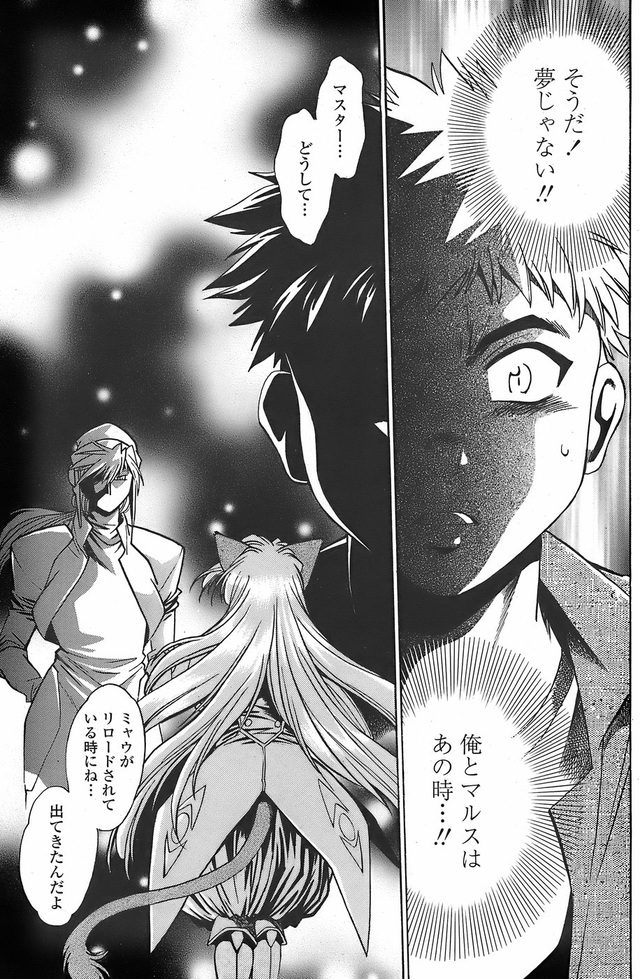 COMICペンギンクラブ山賊版 2007年11月号