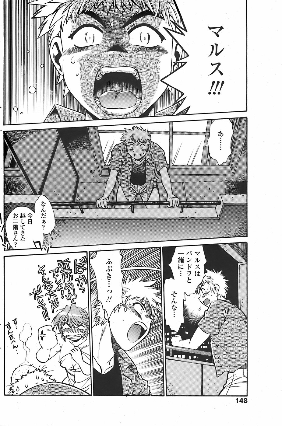 COMICペンギンクラブ山賊版 2007年11月号