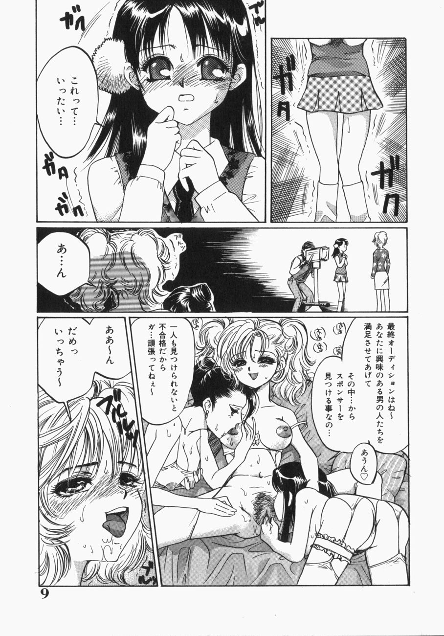 [Toshi] 娘。狩り