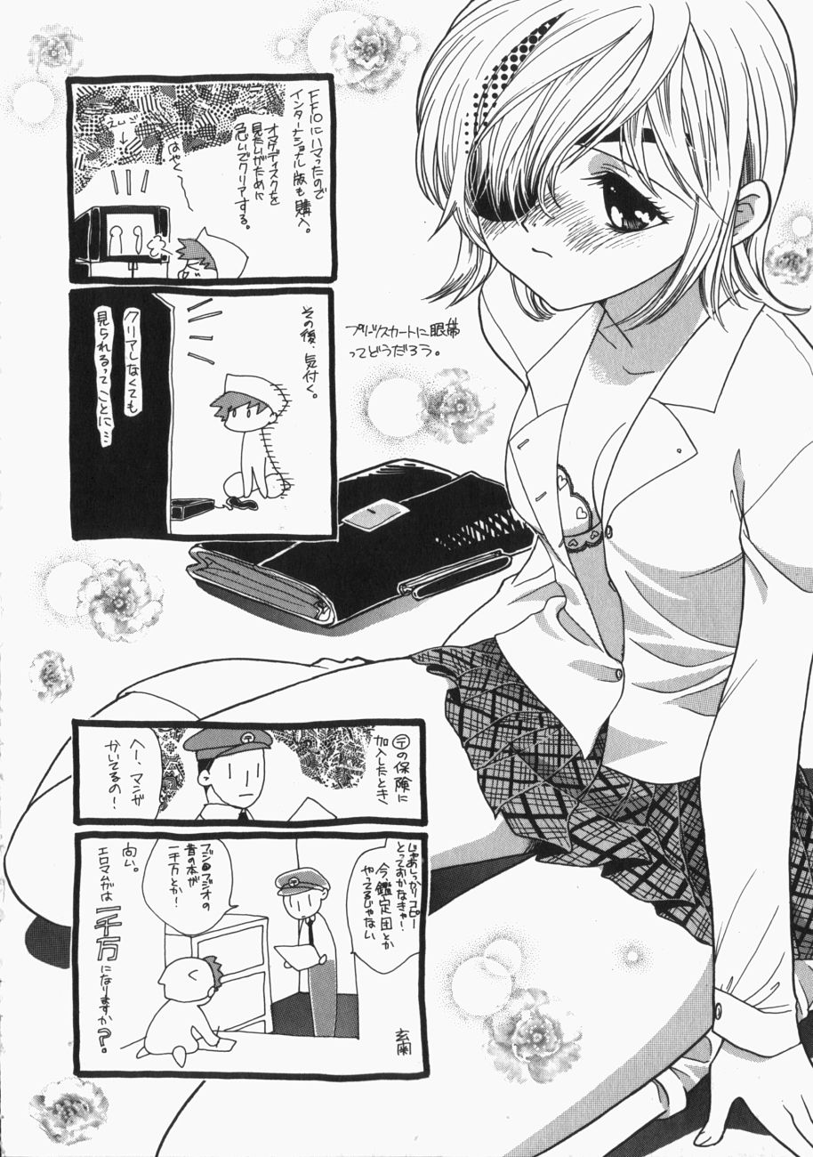 [Toshi] 娘。狩り