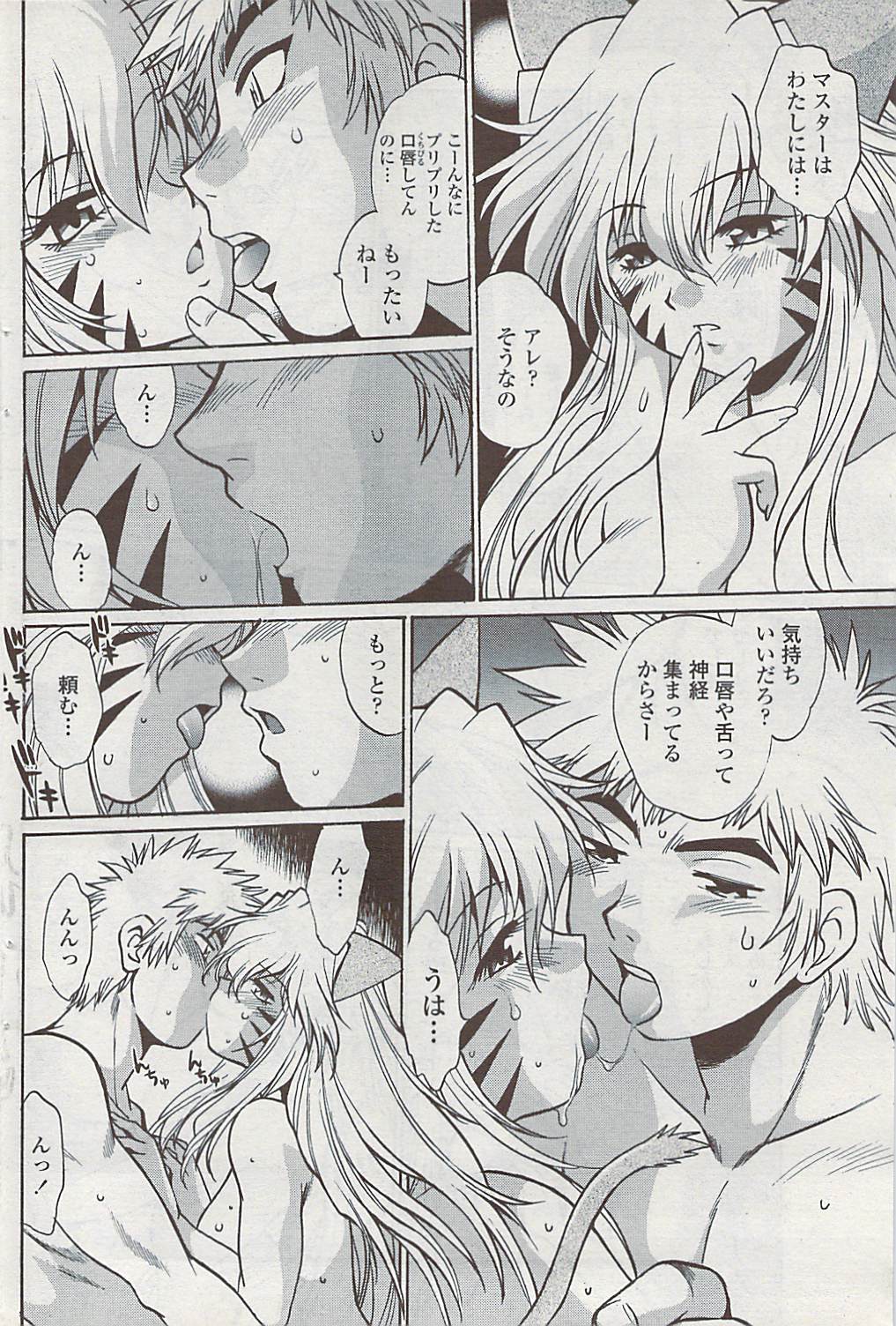 COMICペンギンクラブ山賊版 2007年4月号