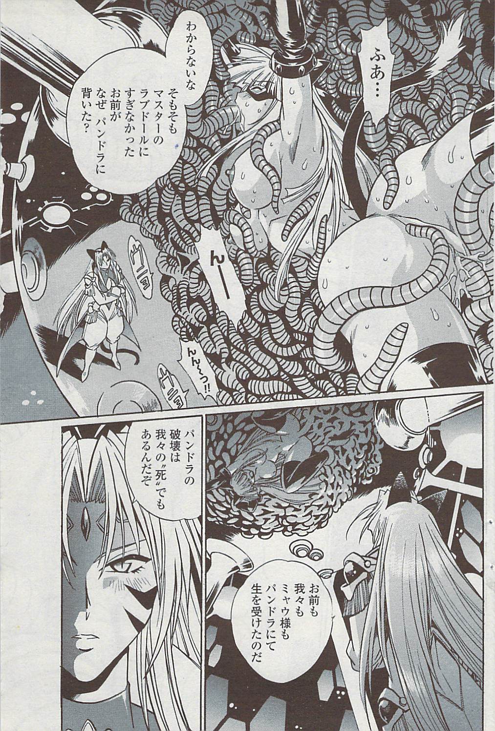 COMICペンギンクラブ山賊版 2007年4月号