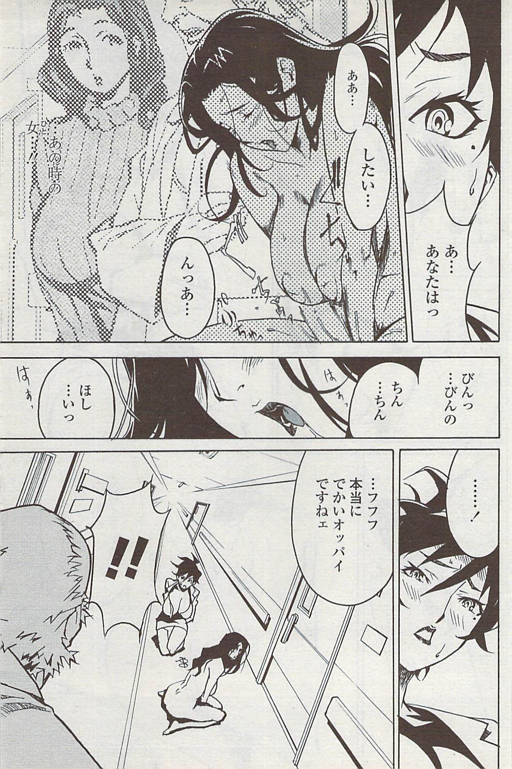 COMICペンギンクラブ山賊版 2007年4月号