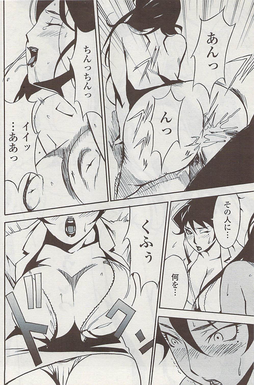COMICペンギンクラブ山賊版 2007年4月号