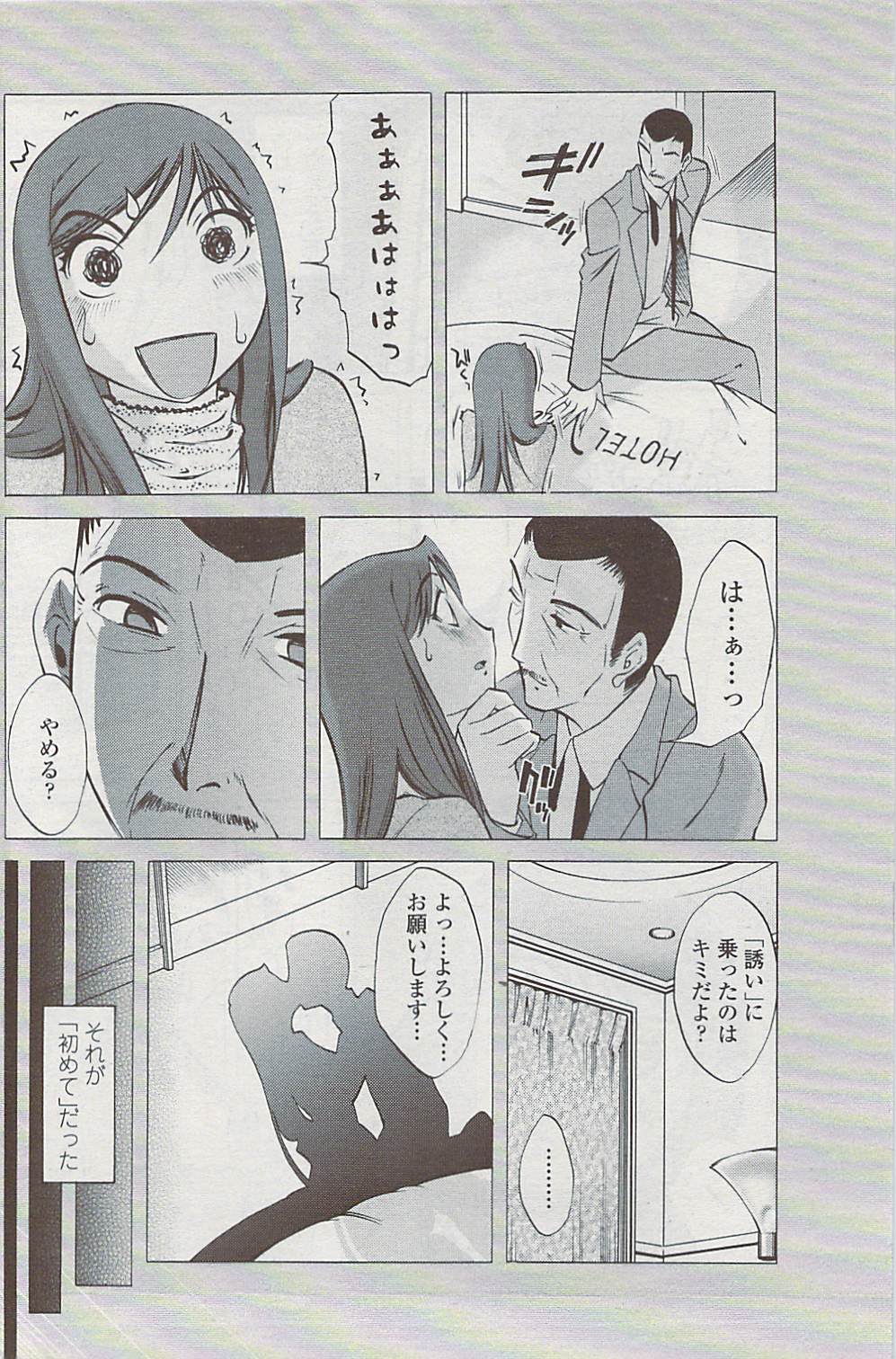 COMICペンギンクラブ山賊版 2007年4月号