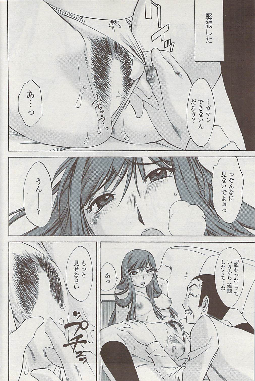 COMICペンギンクラブ山賊版 2007年4月号
