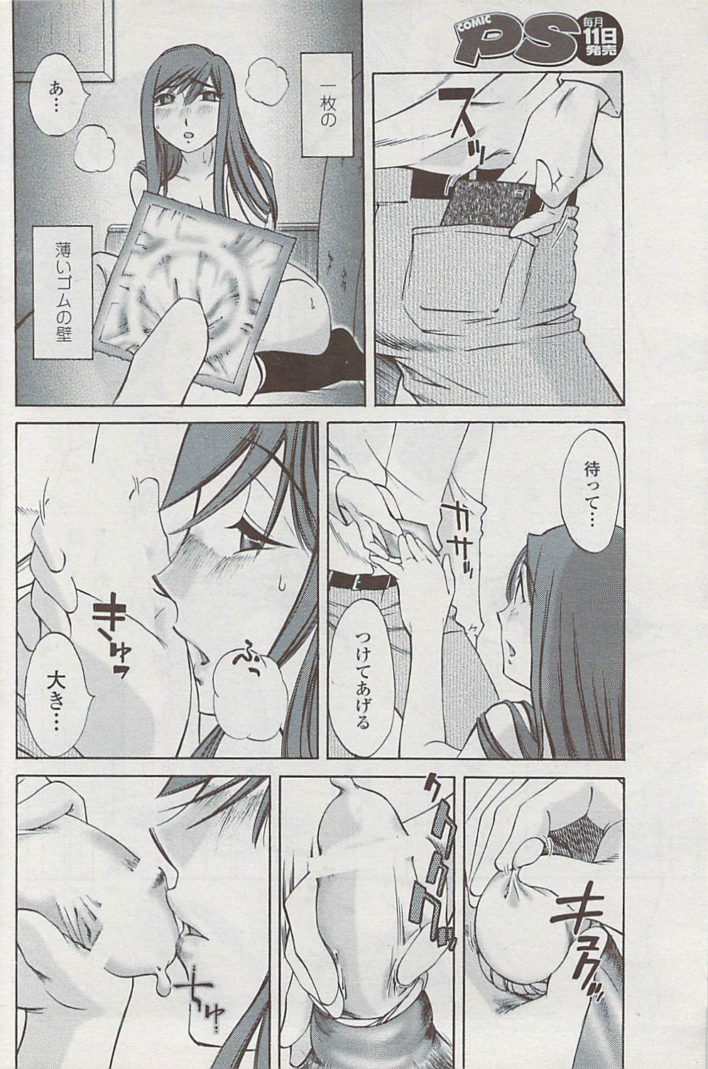COMICペンギンクラブ山賊版 2007年4月号