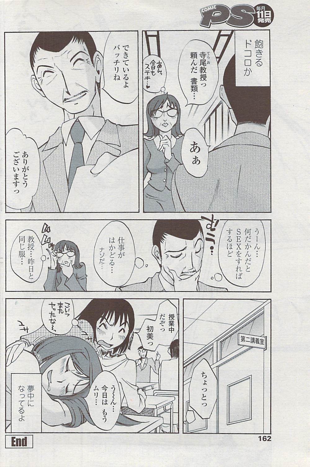 COMICペンギンクラブ山賊版 2007年4月号