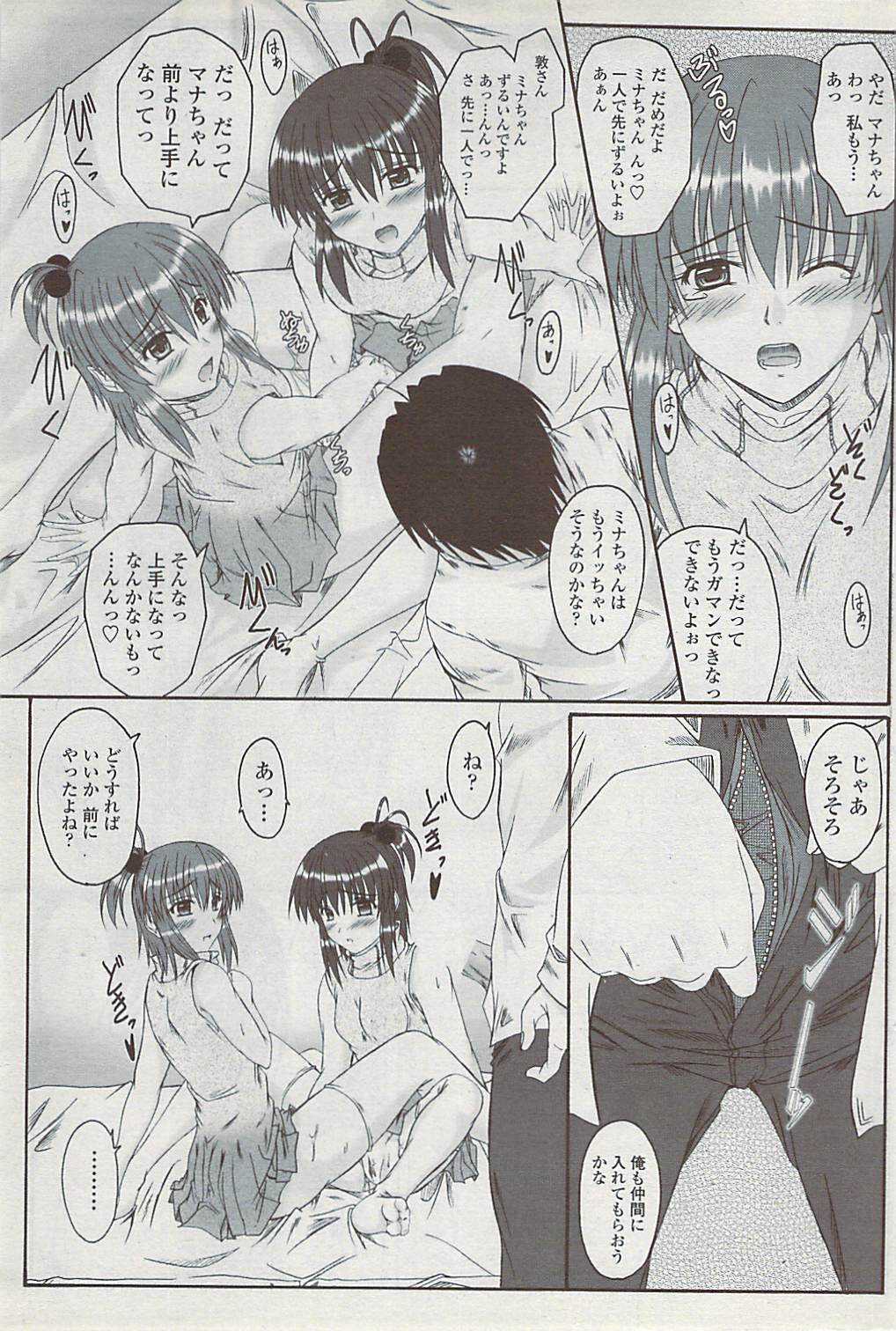 COMICペンギンクラブ山賊版 2007年4月号