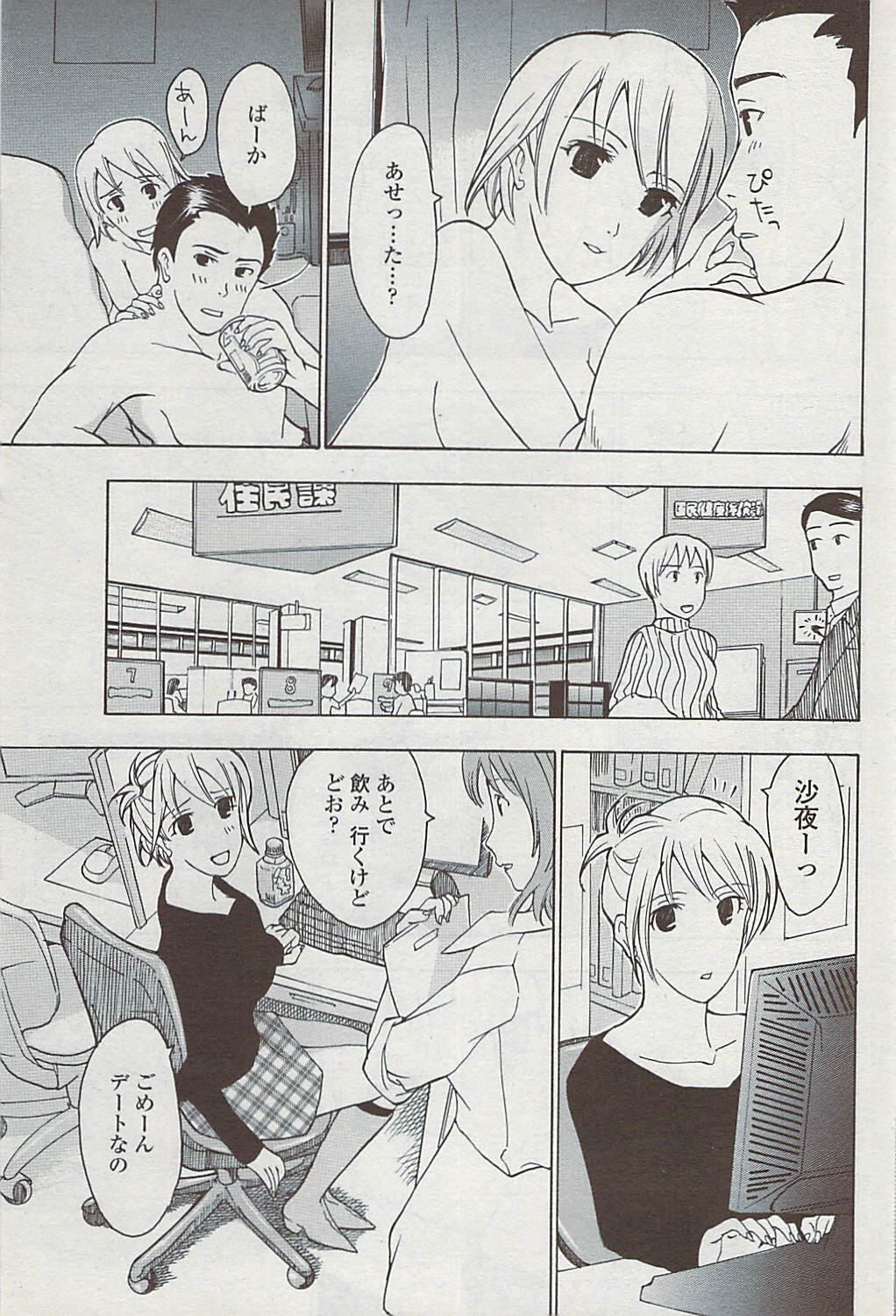 COMICペンギンクラブ山賊版 2007年4月号