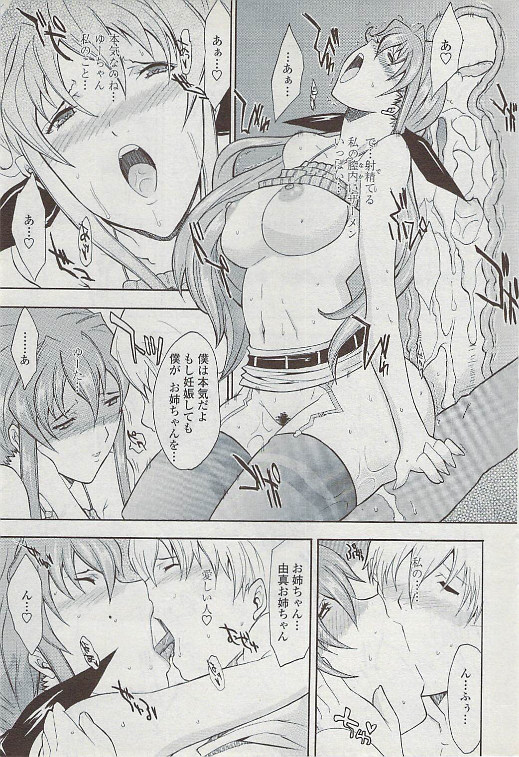 COMICペンギンクラブ山賊版 2007年4月号