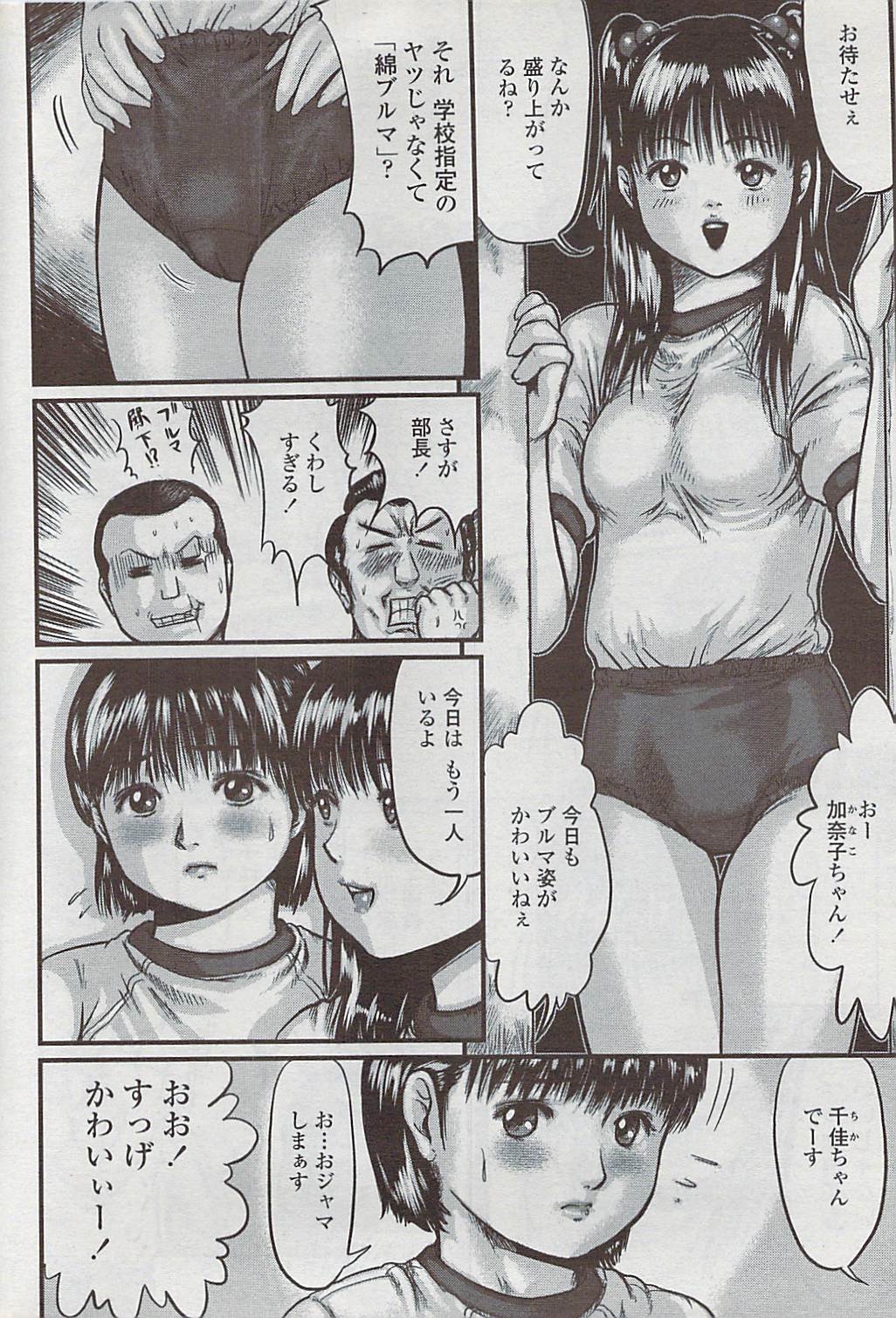 COMICペンギンクラブ山賊版 2007年4月号