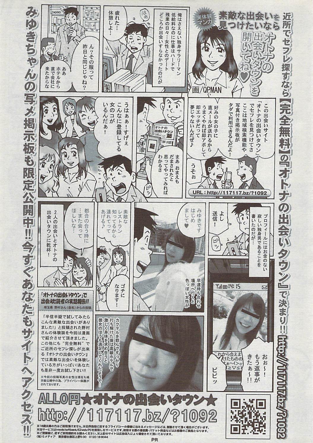 COMICペンギンクラブ山賊版 2007年4月号