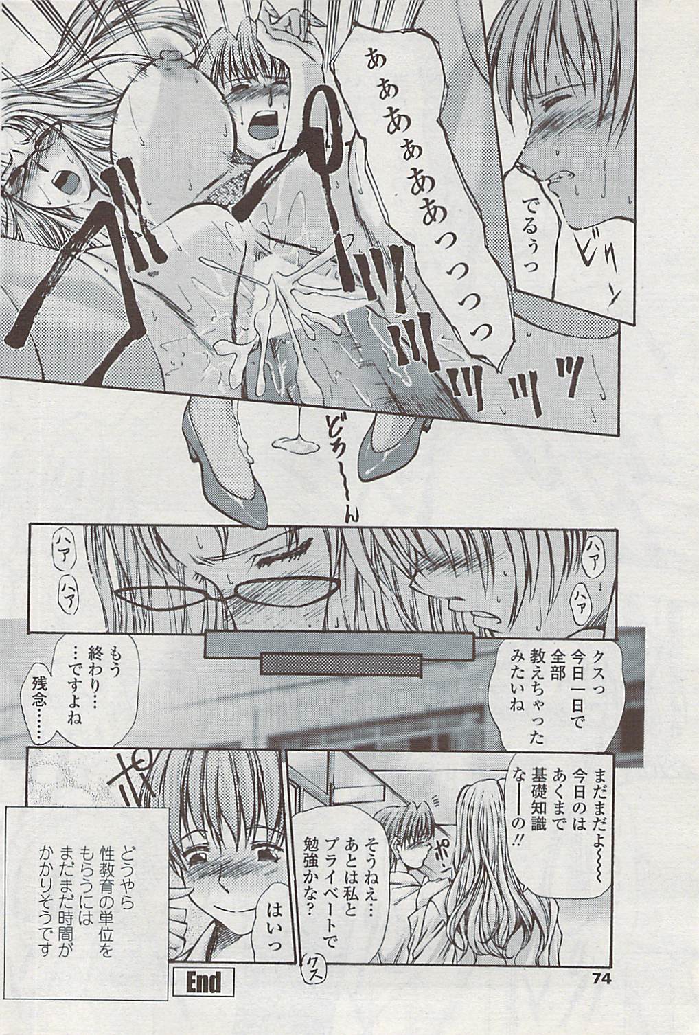 COMICペンギンクラブ山賊版 2007年4月号