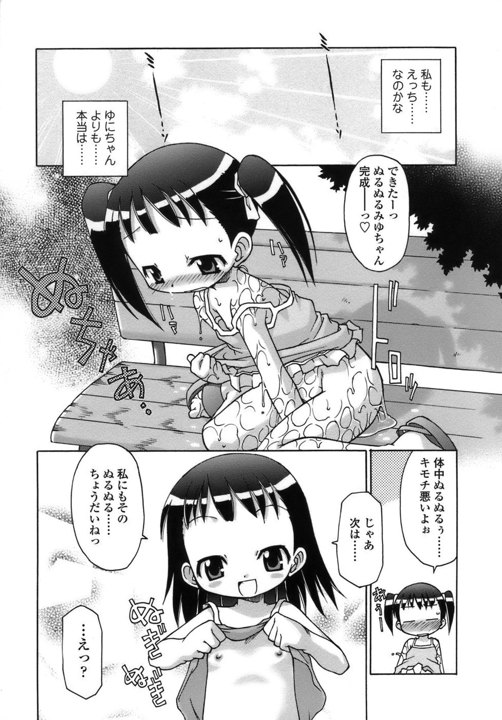 [忠臣蔵之介] らいく あ きでぃんぐ！