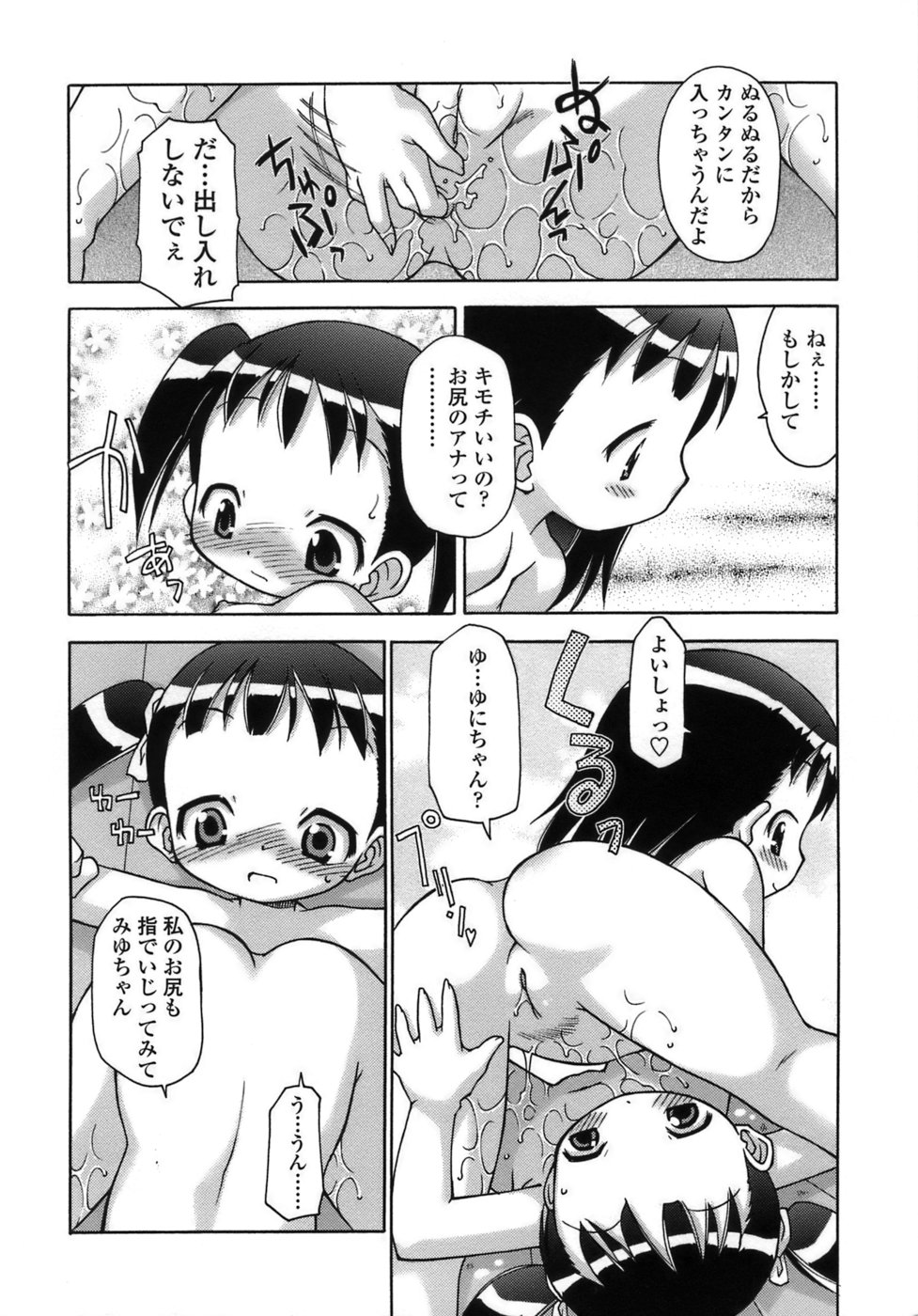 [忠臣蔵之介] らいく あ きでぃんぐ！